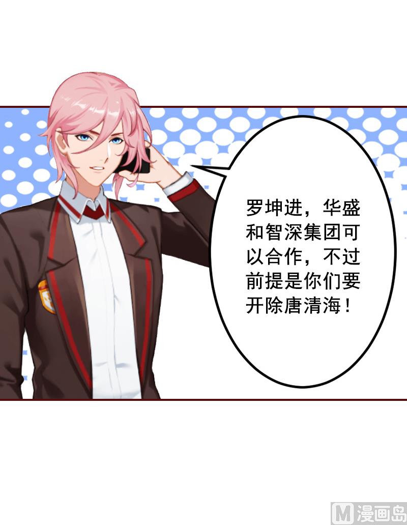 第7话 他还有别的女人-第7话