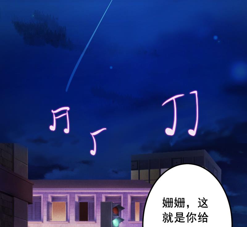 第61话 袁浅，这是你自找的&hellip;&hellip;-第61话