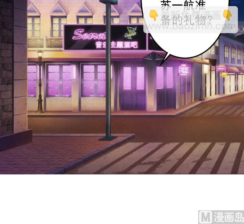 第61话 袁浅，这是你自找的&hellip;&hellip;-第61话