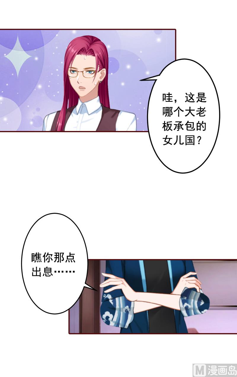 第61话 袁浅，这是你自找的&hellip;&hellip;-第61话