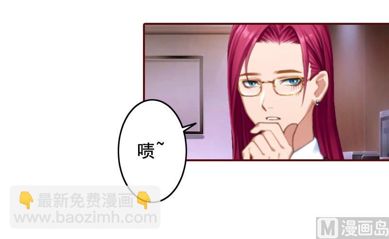 第61话 袁浅，这是你自找的&hellip;&hellip;-第61话