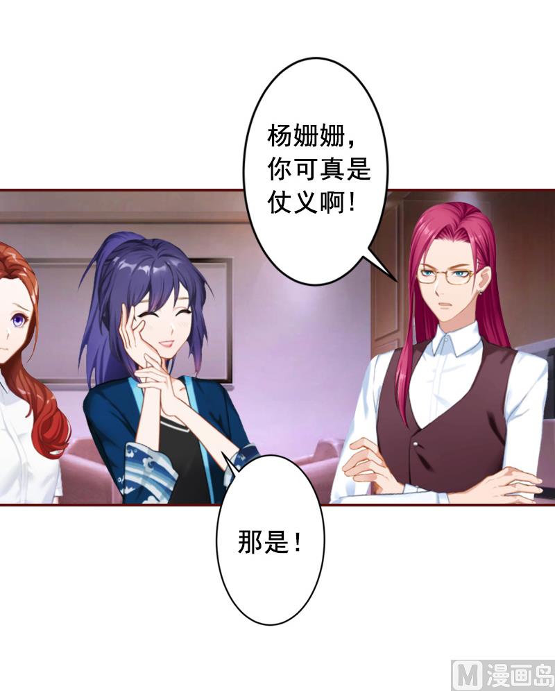 第61话 袁浅，这是你自找的&hellip;&hellip;-第61话