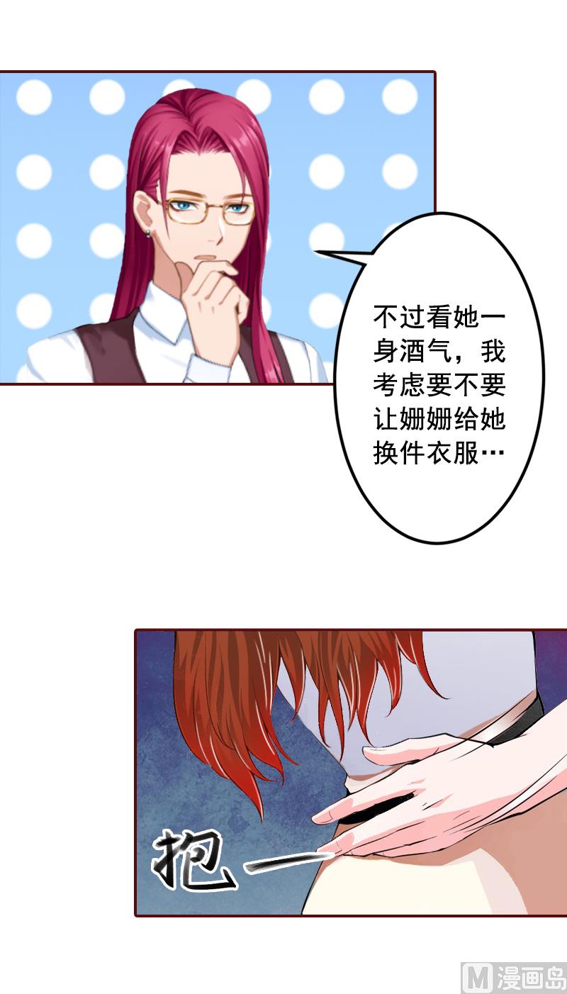 第61话 袁浅，这是你自找的&hellip;&hellip;-第61话