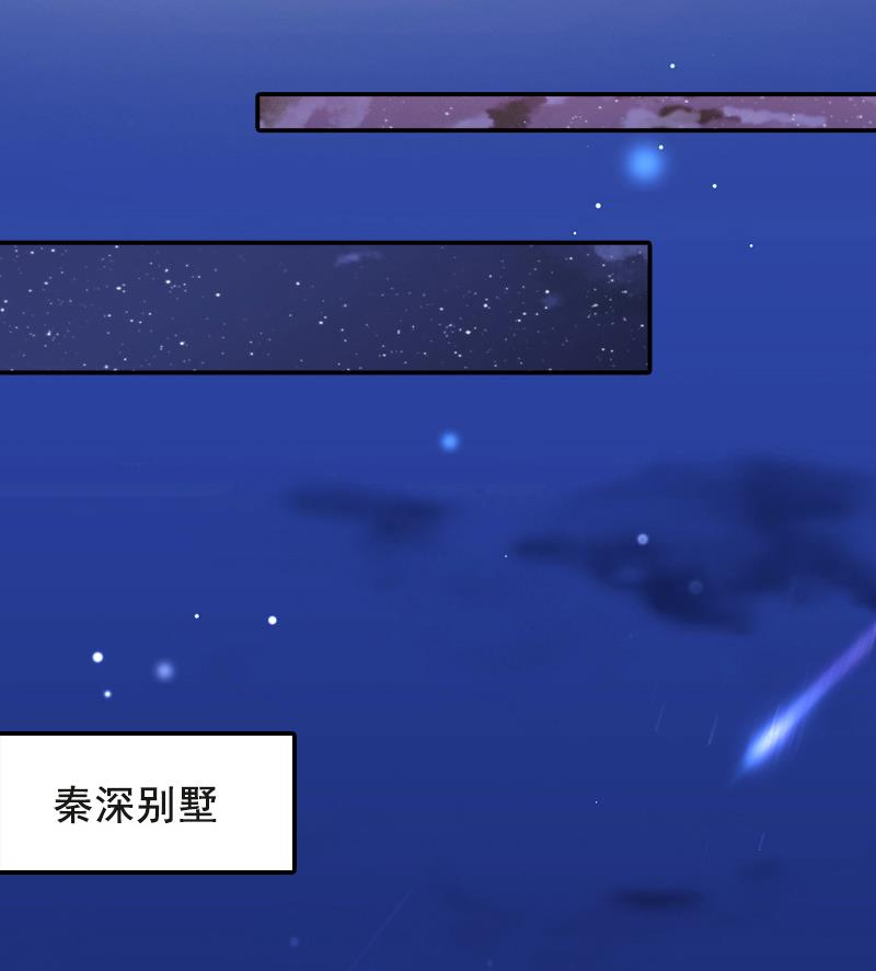 第61话 袁浅，这是你自找的&hellip;&hellip;-第61话