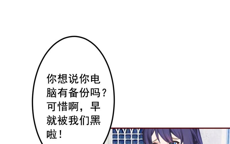 第61话 袁浅，这是你自找的&hellip;&hellip;-第61话