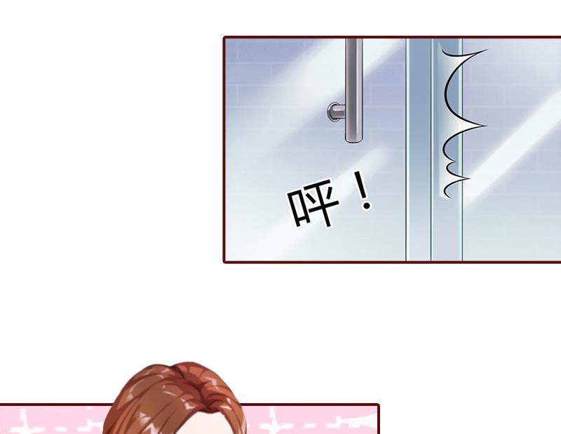 BOSS難拒：夫人，請深愛！ - 第61話 袁淺，這是你自找的…… - 1