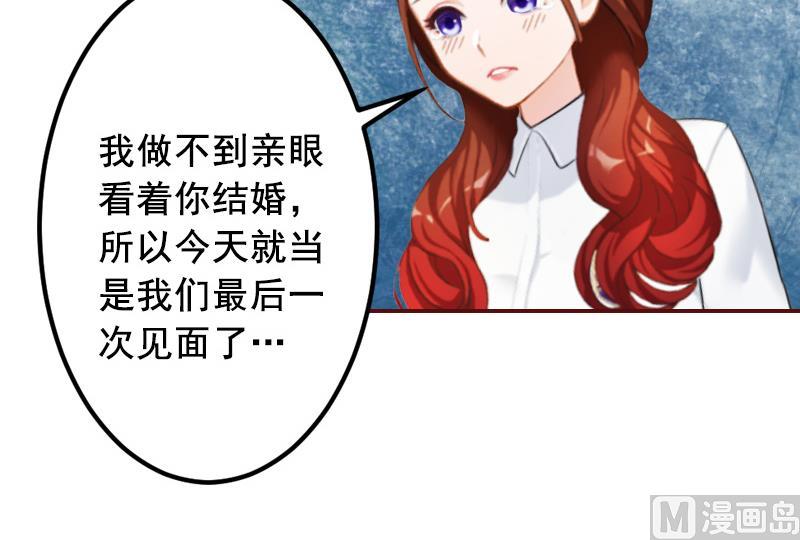 第65话 我爱的人结婚了，新娘却不是我-第65话