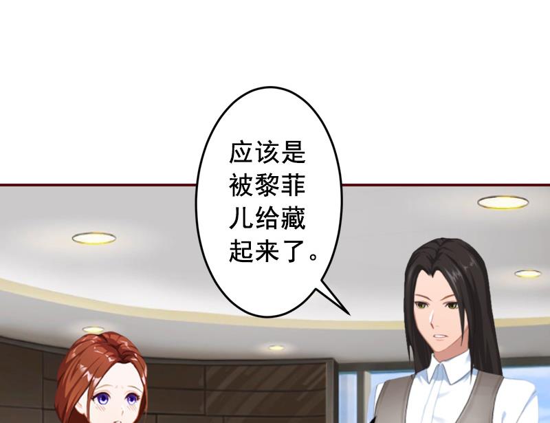 第67话 投资10亿-第67话