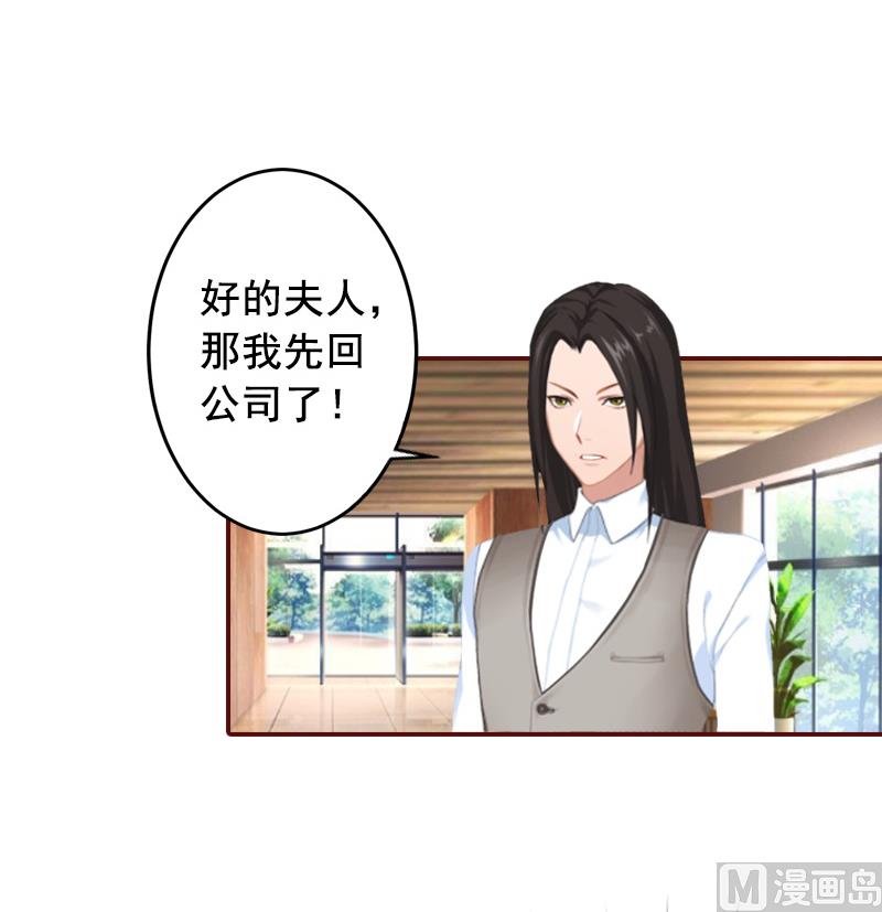 第69话 出车祸(1/2)-第69话