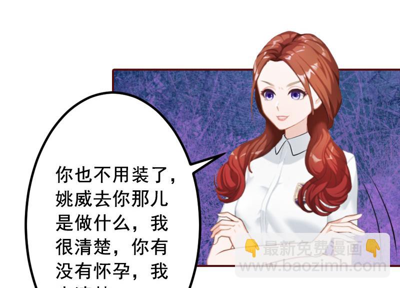 第69话 出车祸(1/2)-第69话