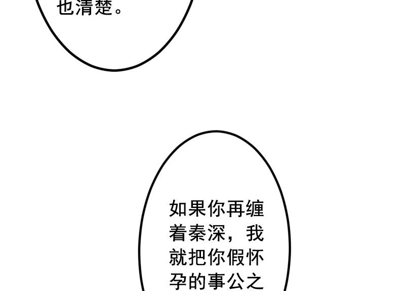 第69话 出车祸(1/2)-第69话