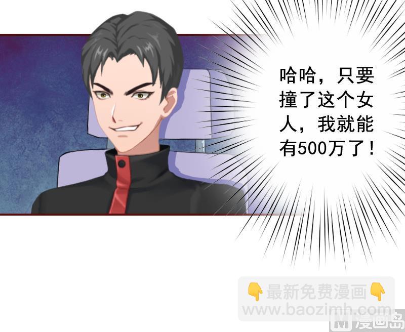 第69话 出车祸(1/2)-第69话