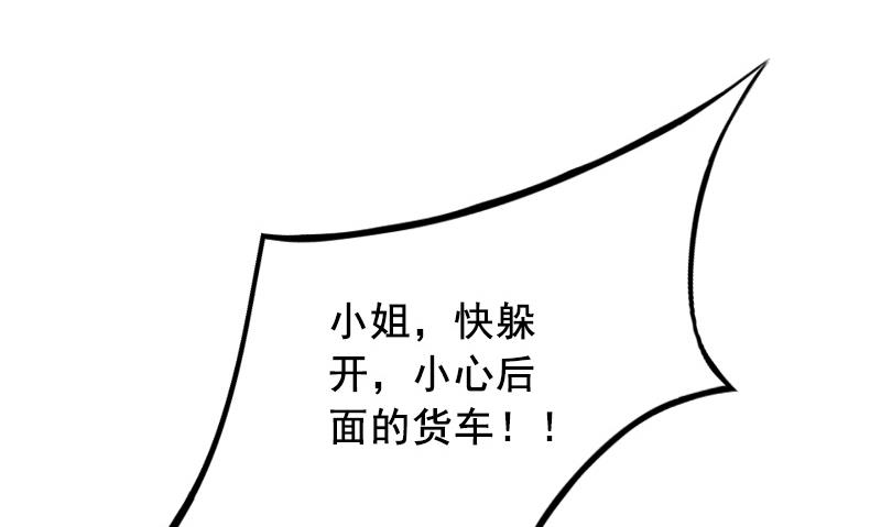 第69话 出车祸(1/2)-第69话