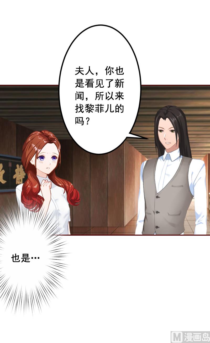 第69话 出车祸(1/2)-第69话