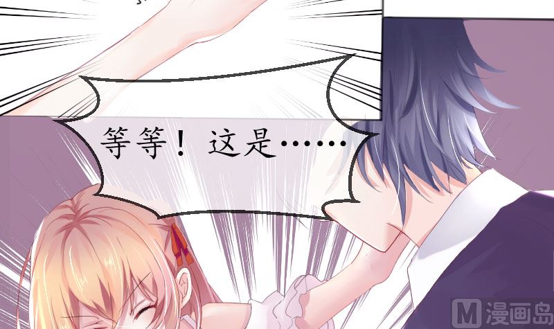 1 以身相许，别无选择(1/2)-第1话