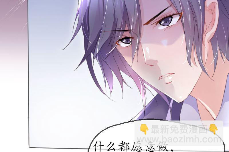 1 以身相许，别无选择(1/2)-第1话