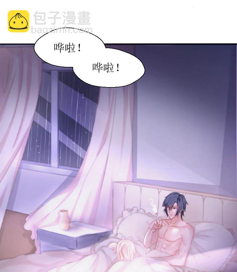 1 以身相许，别无选择(1/2)-第1话