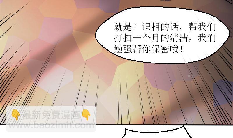 1 以身相许，别无选择(1/2)-第1话