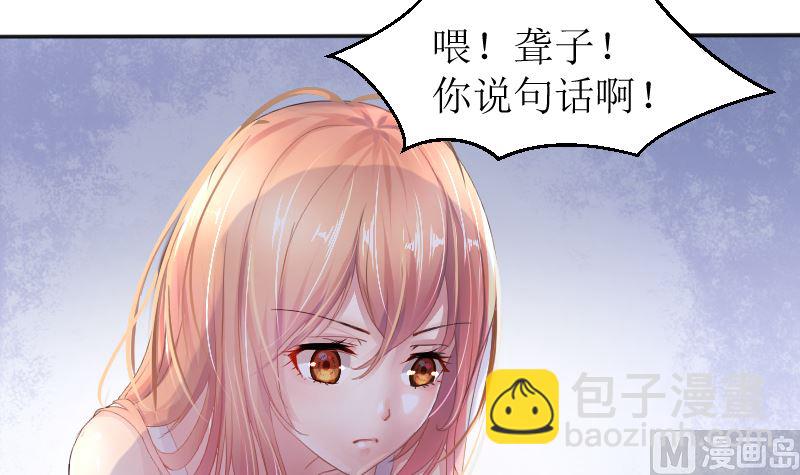 1 以身相许，别无选择(1/2)-第1话