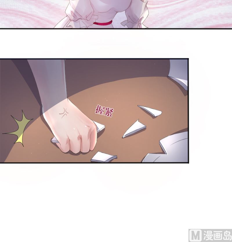 1 以身相许，别无选择(1/2)-第1话