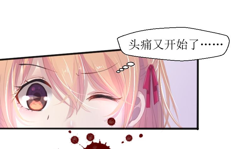 1 以身相许，别无选择(1/2)-第1话