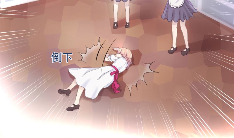 1 以身相许，别无选择(1/2)-第1话