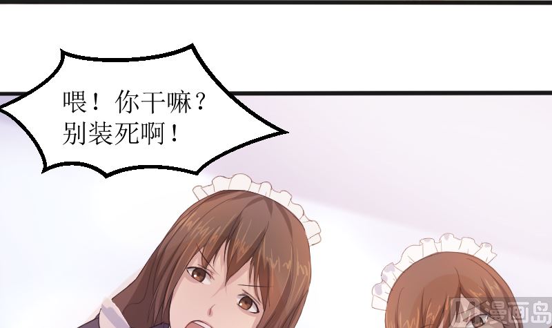 1 以身相许，别无选择(1/2)-第1话