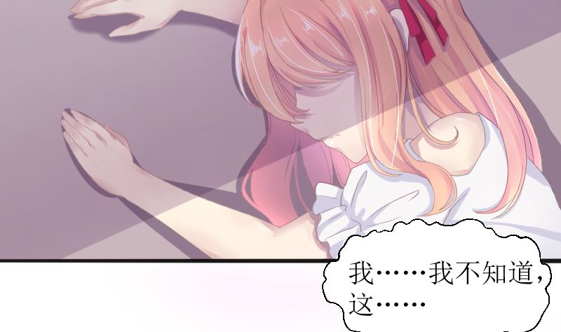 1 以身相许，别无选择(1/2)-第1话