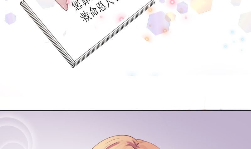 1 以身相许，别无选择(1/2)-第1话