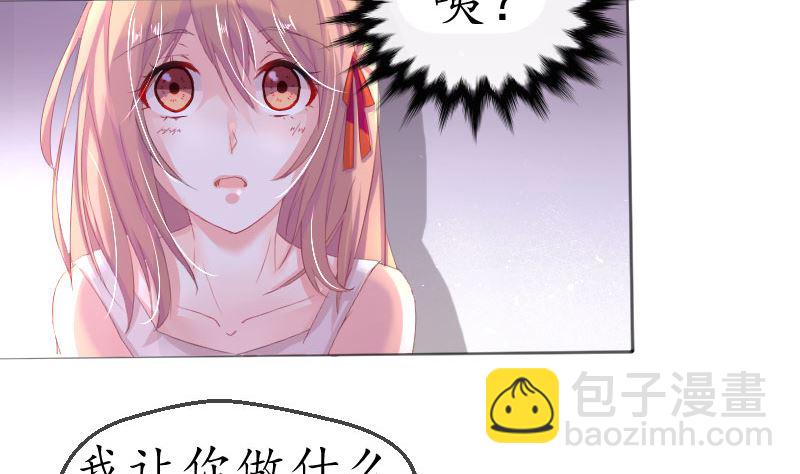 1 以身相许，别无选择(1/2)-第1话