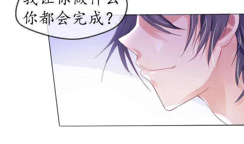 1 以身相许，别无选择(1/2)-第1话