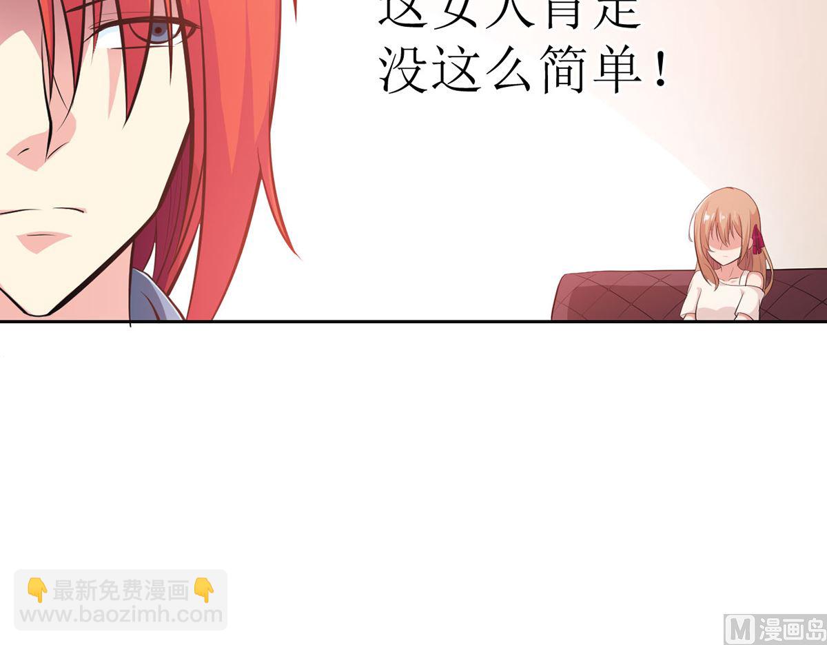 11 小酒怡情，不妙？-第11话