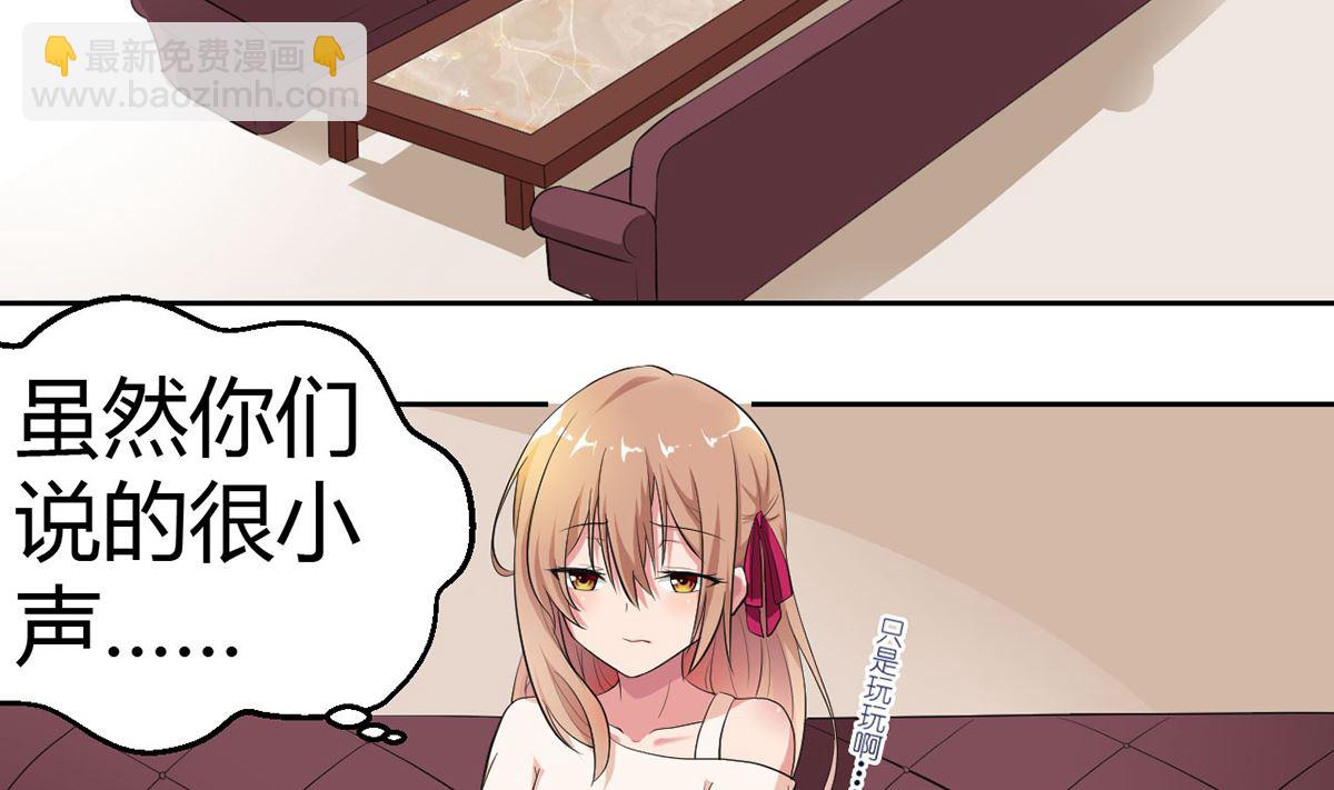 11 小酒怡情，不妙？-第11话