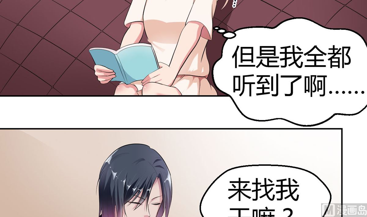 11 小酒怡情，不妙？-第11话