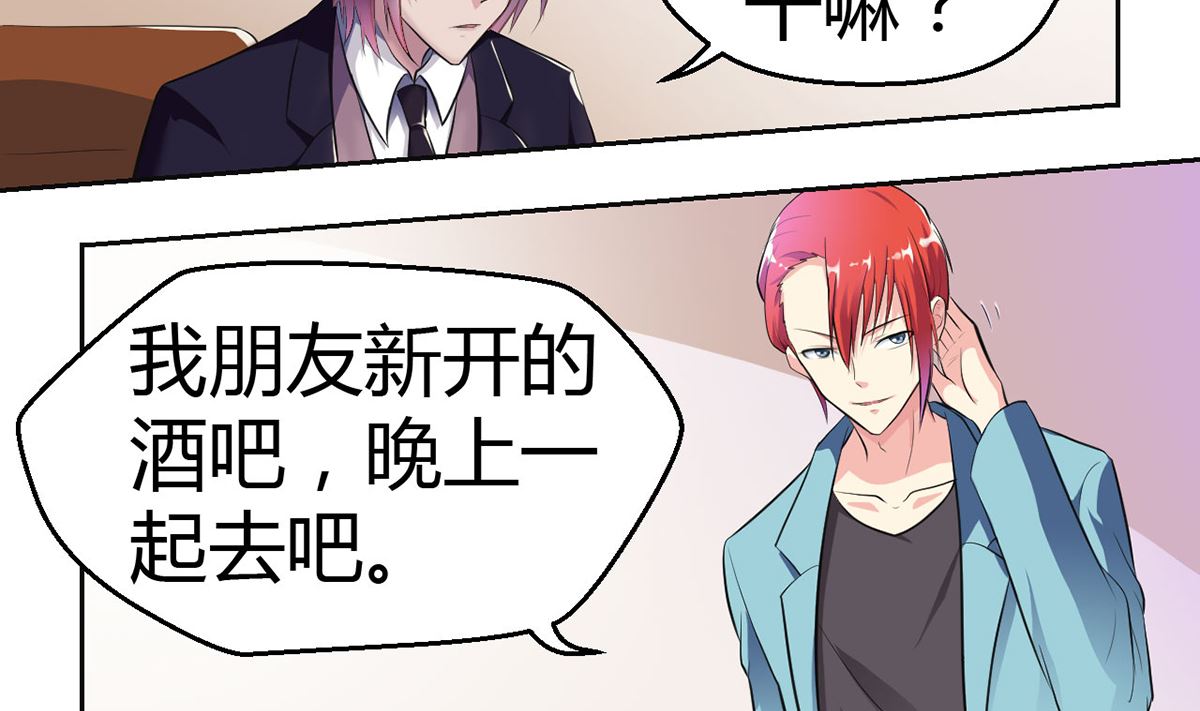 11 小酒怡情，不妙？-第11话