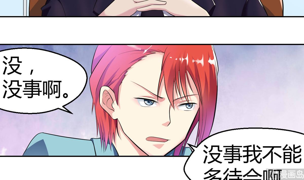 11 小酒怡情，不妙？-第11话