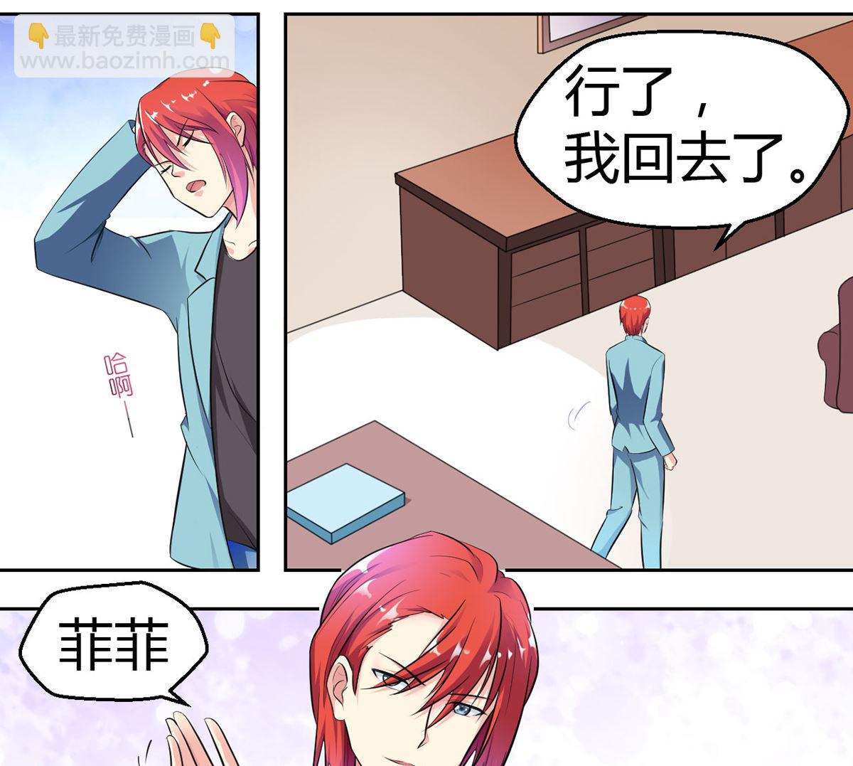 11 小酒怡情，不妙？-第11话