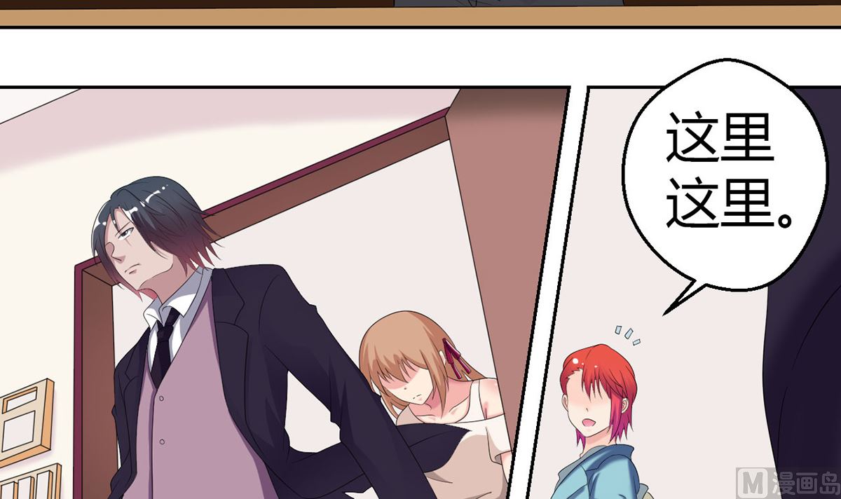 11 小酒怡情，不妙？-第11话