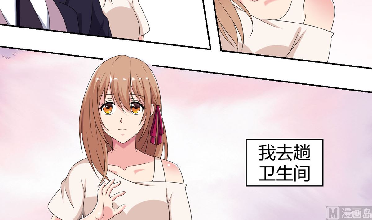 11 小酒怡情，不妙？-第11话