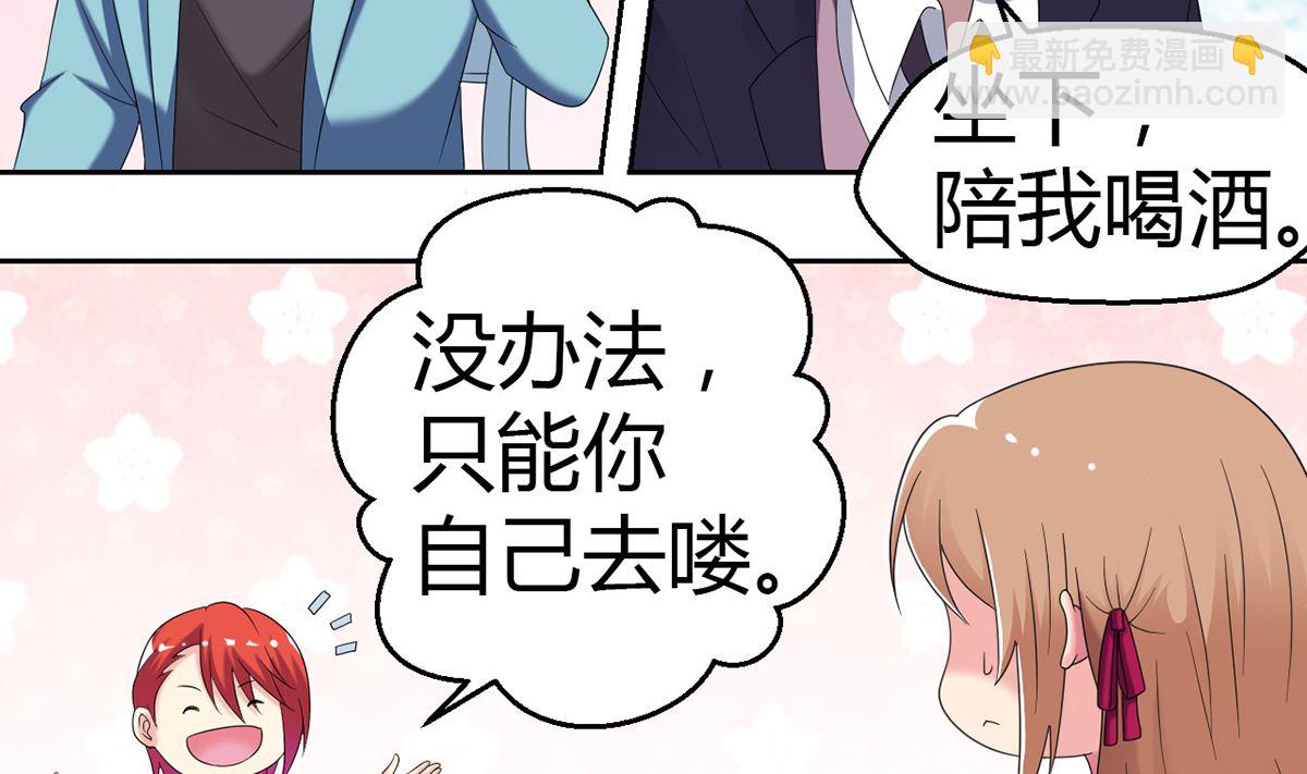 11 小酒怡情，不妙？-第11话