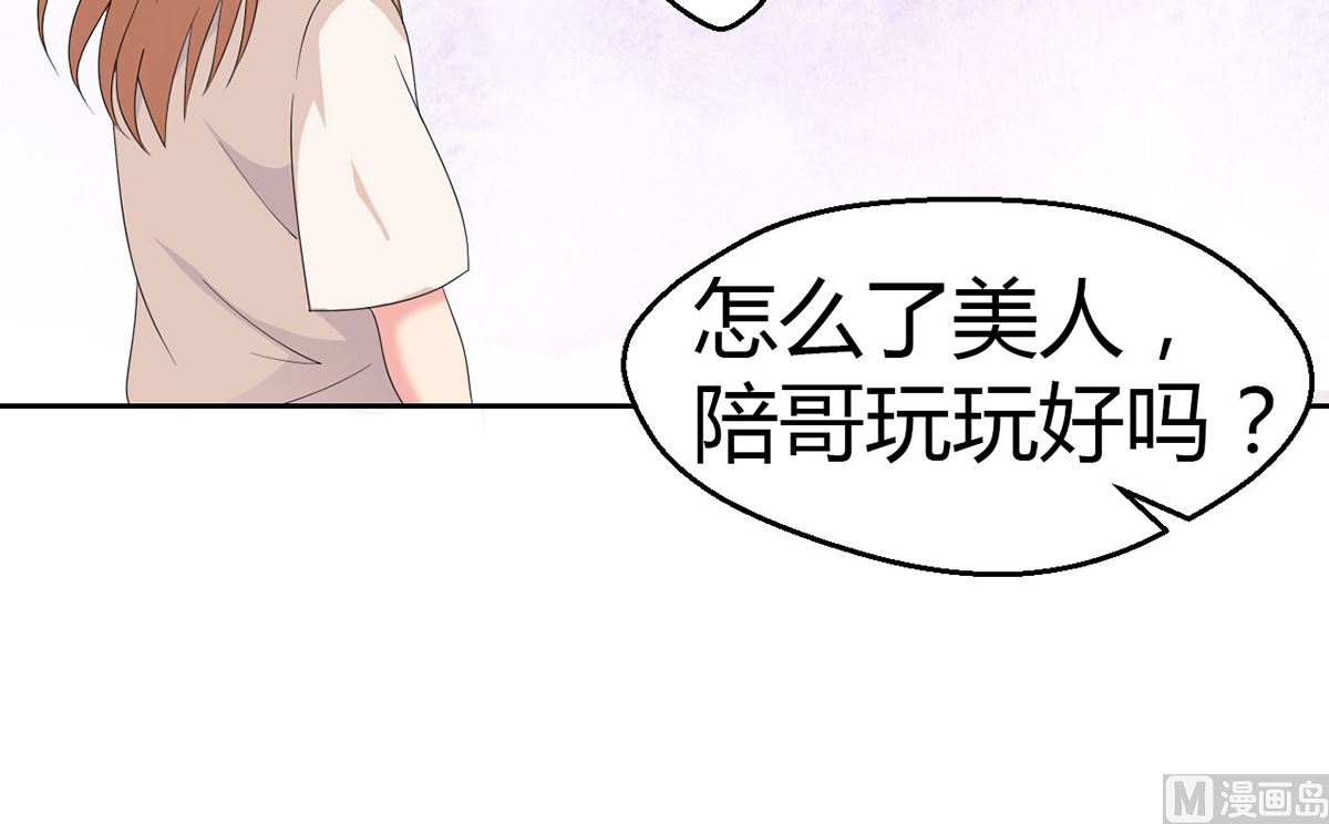 11 小酒怡情，不妙？-第11话