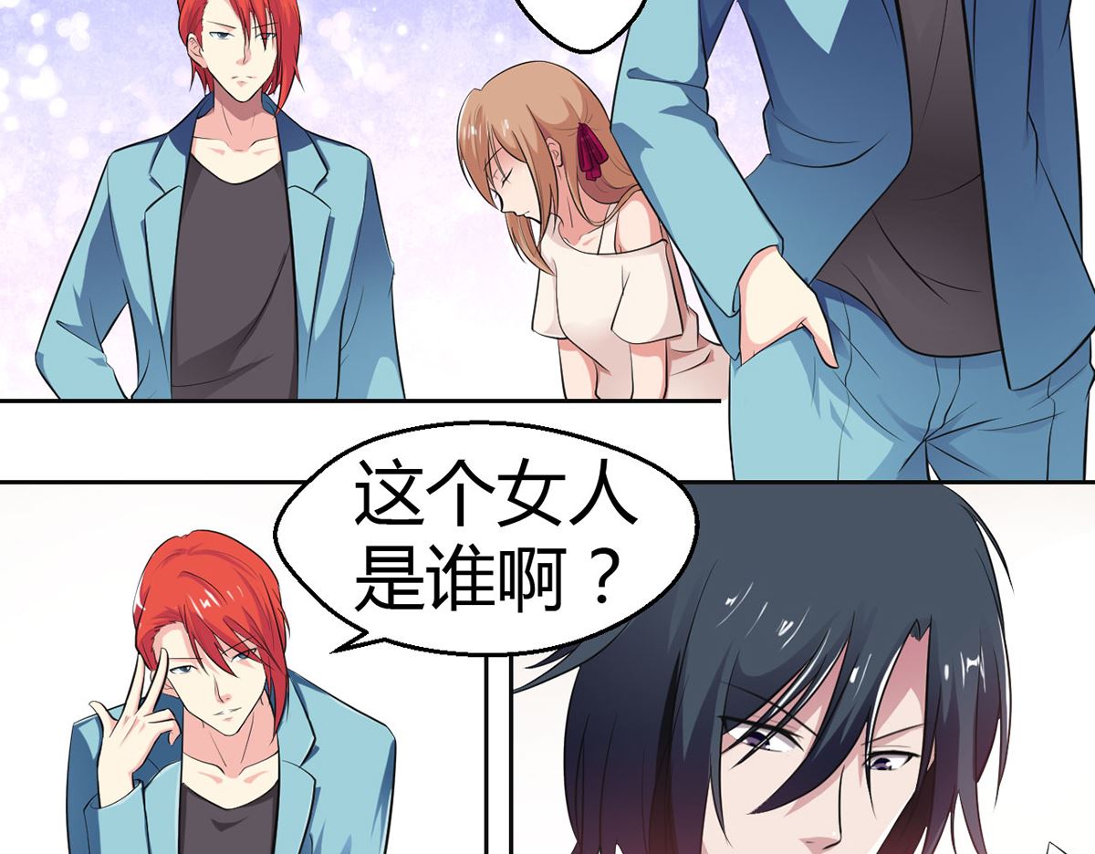 11 小酒怡情，不妙？-第11话