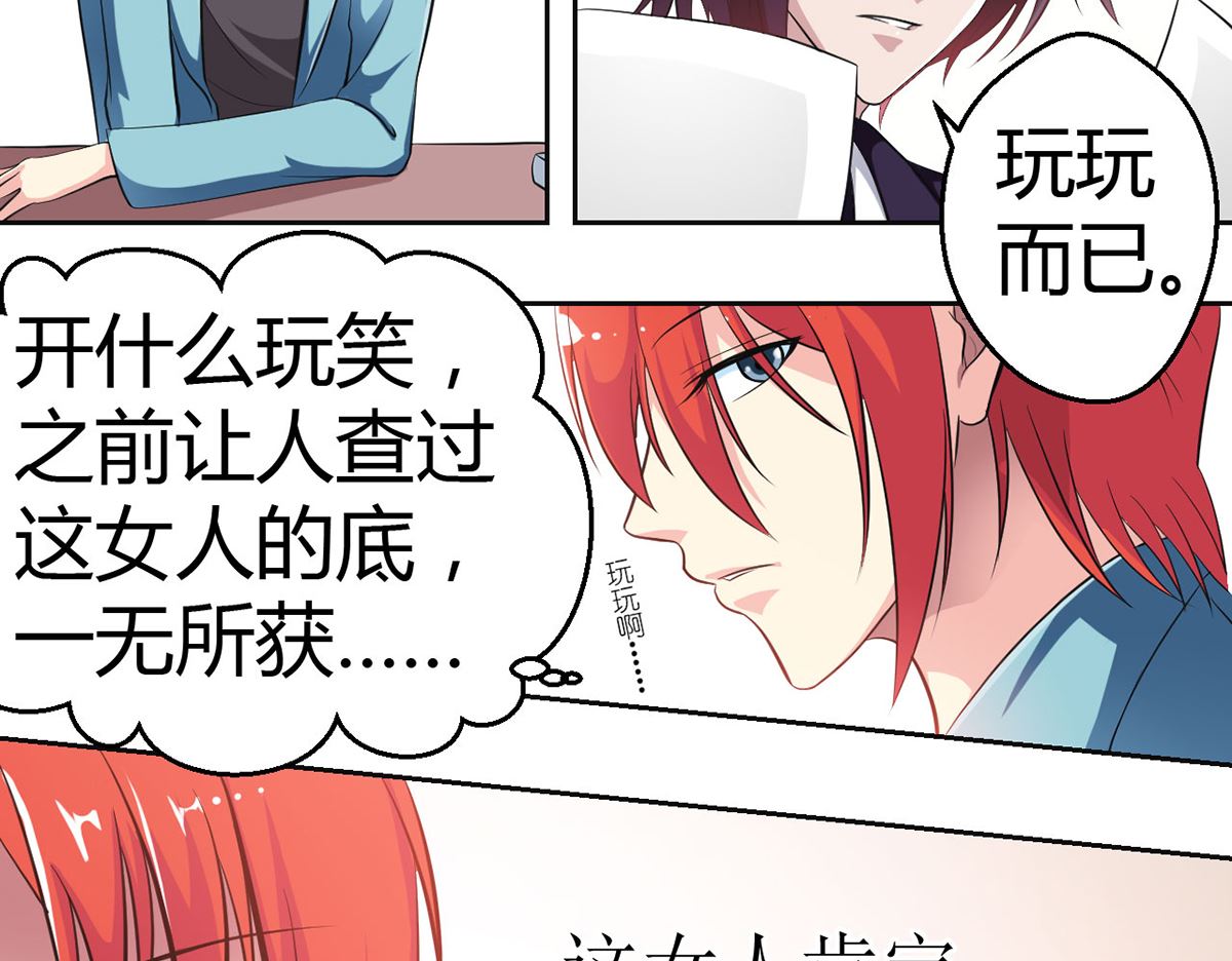 11 小酒怡情，不妙？-第11话