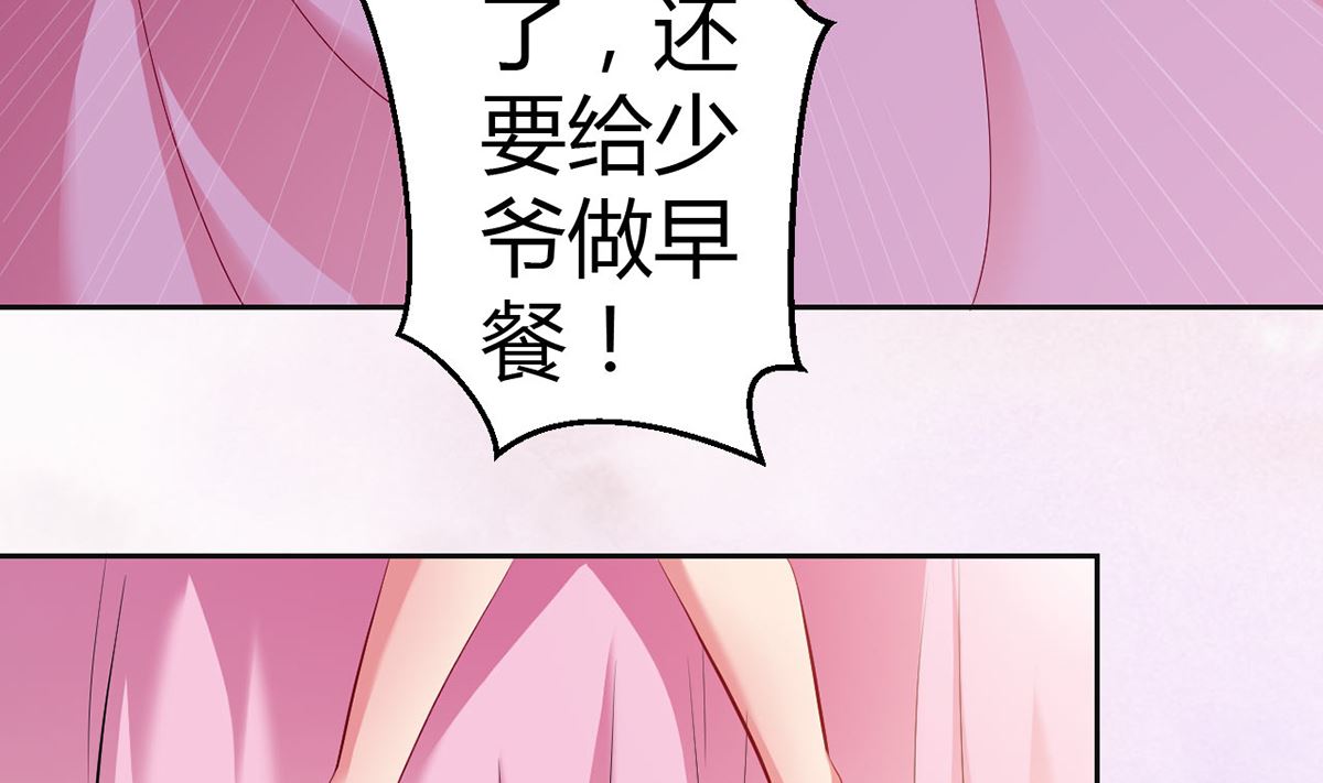 13 打碎了心-第13话