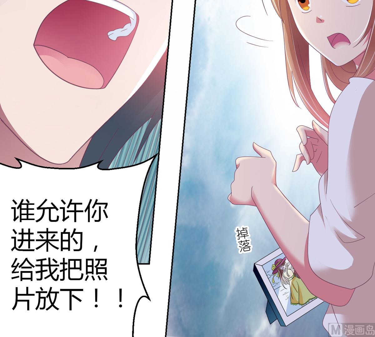 13 打碎了心-第13话