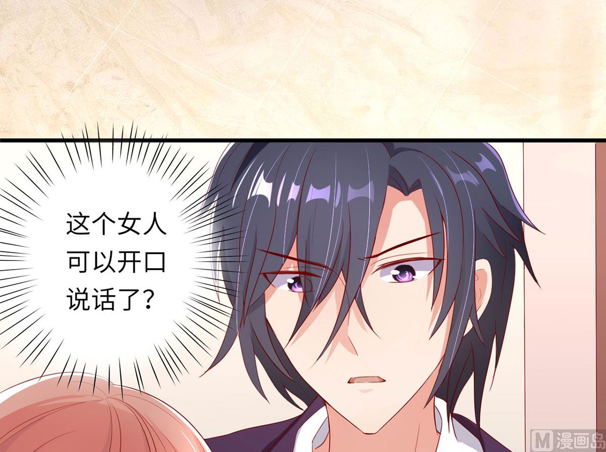 19 恨意松动，萌生爱意？(1/2)-第19话