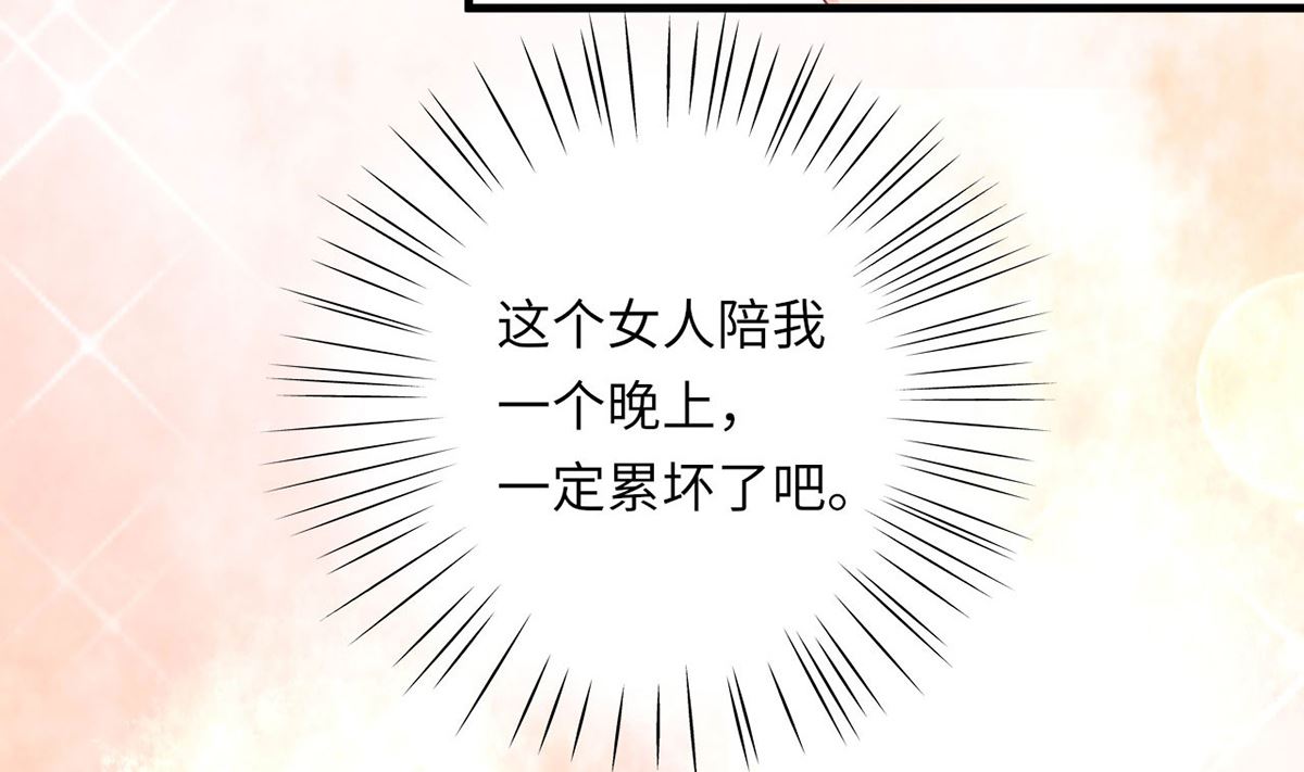 19 恨意松动，萌生爱意？(1/2)-第19话