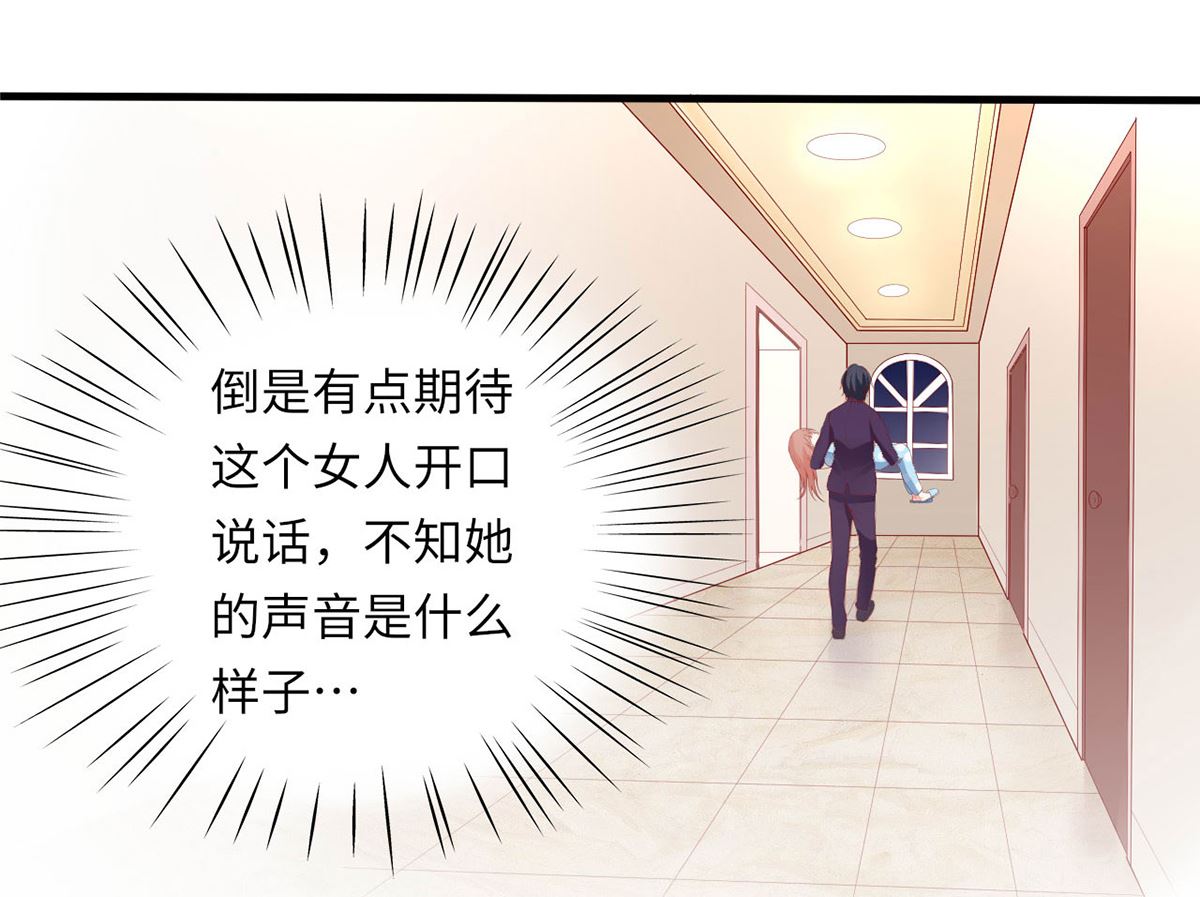 19 恨意松动，萌生爱意？(1/2)-第19话