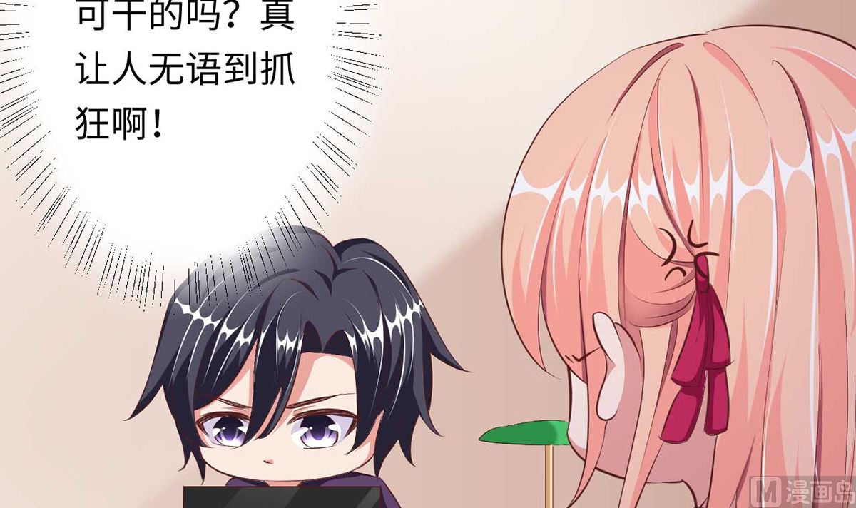 21 上班心神不宁(1/2)-第21话