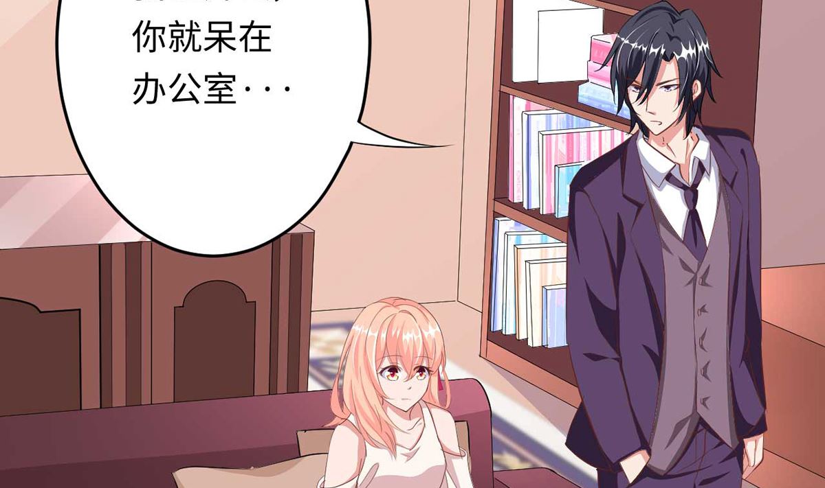 21 上班心神不宁(1/2)-第21话